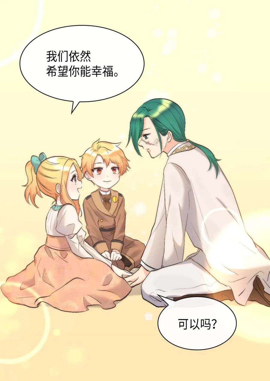 双胞胎兄妹的父皇是宠娃狂魔053 心被融化