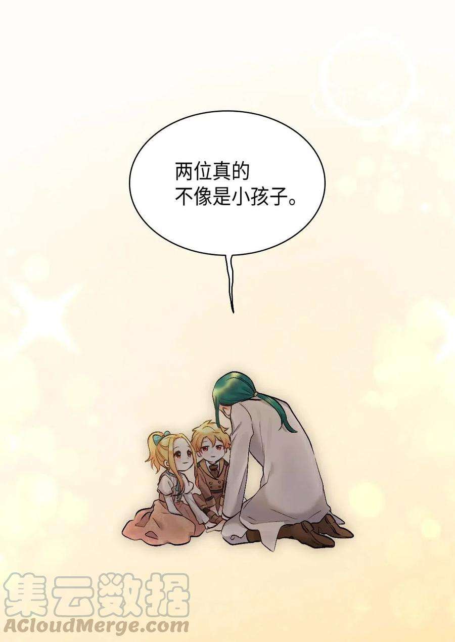 双胞胎兄妹的父皇是宠娃狂魔053 心被融化