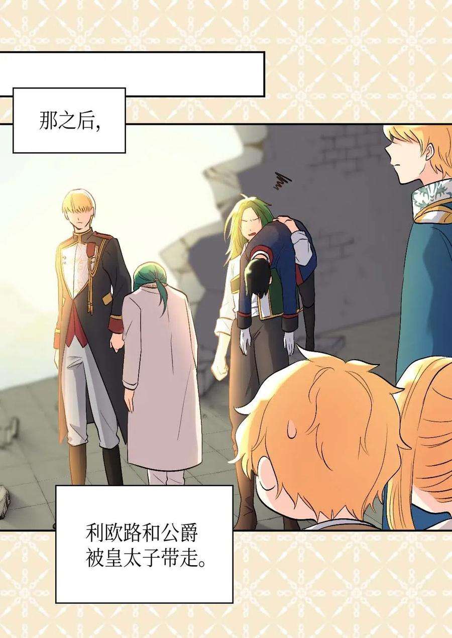 双胞胎兄妹的父皇是宠娃狂魔053 心被融化