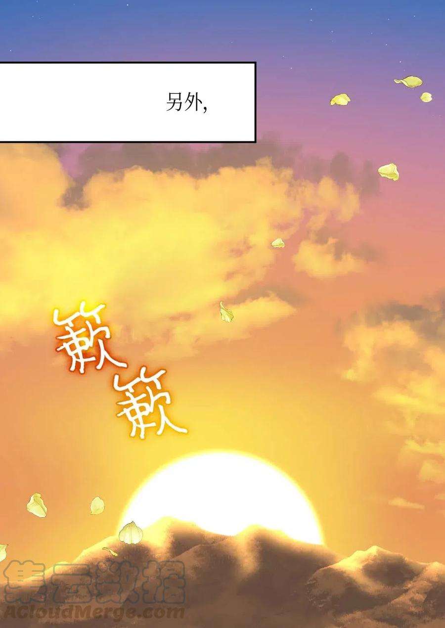 双胞胎兄妹的父皇是宠娃狂魔053 心被融化