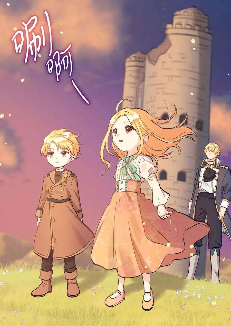 双胞胎兄妹的父皇是宠娃狂魔053 心被融化