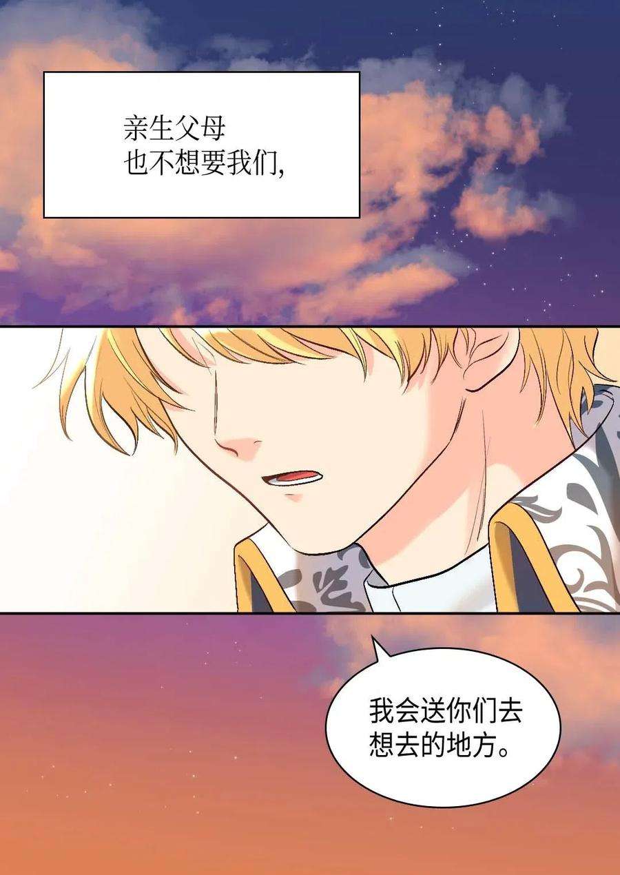 双胞胎兄妹的父皇是宠娃狂魔053 心被融化