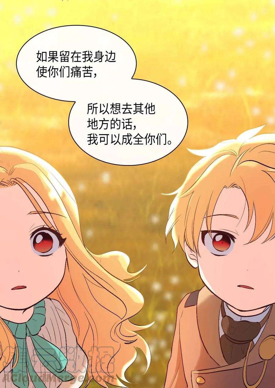 双胞胎兄妹的父皇是宠娃狂魔053 心被融化