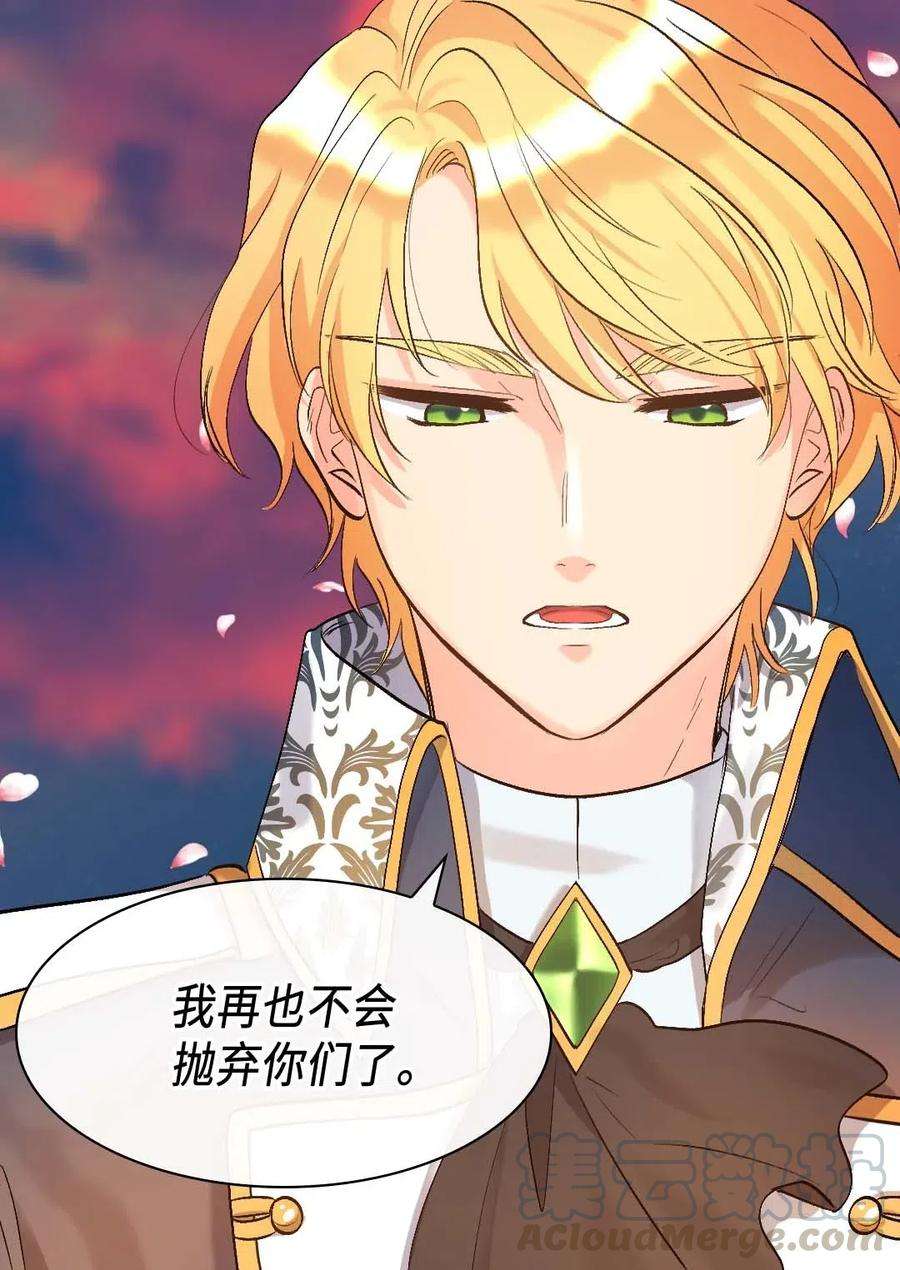 双胞胎兄妹的父皇是宠娃狂魔053 心被融化