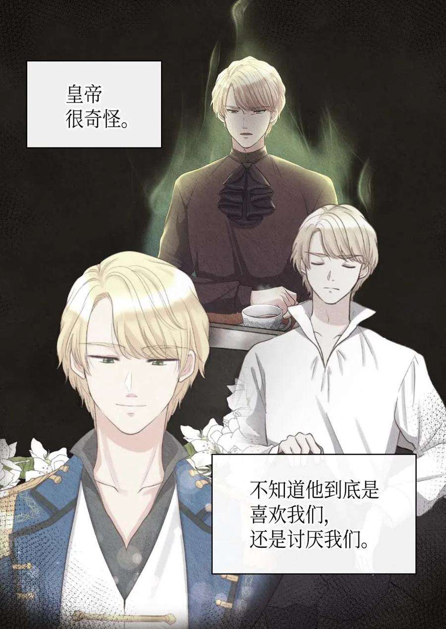 双胞胎兄妹的父皇是宠娃狂魔053 心被融化