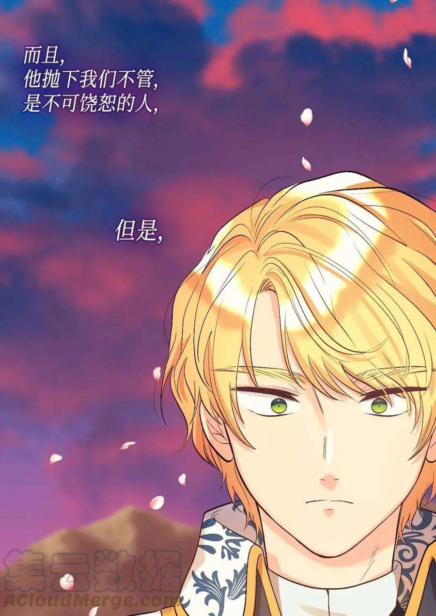 双胞胎兄妹的父皇是宠娃狂魔053 心被融化