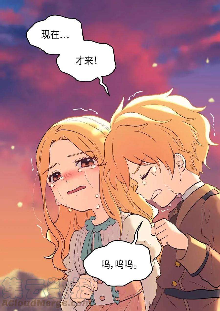 双胞胎兄妹的父皇是宠娃狂魔054 话到皇城