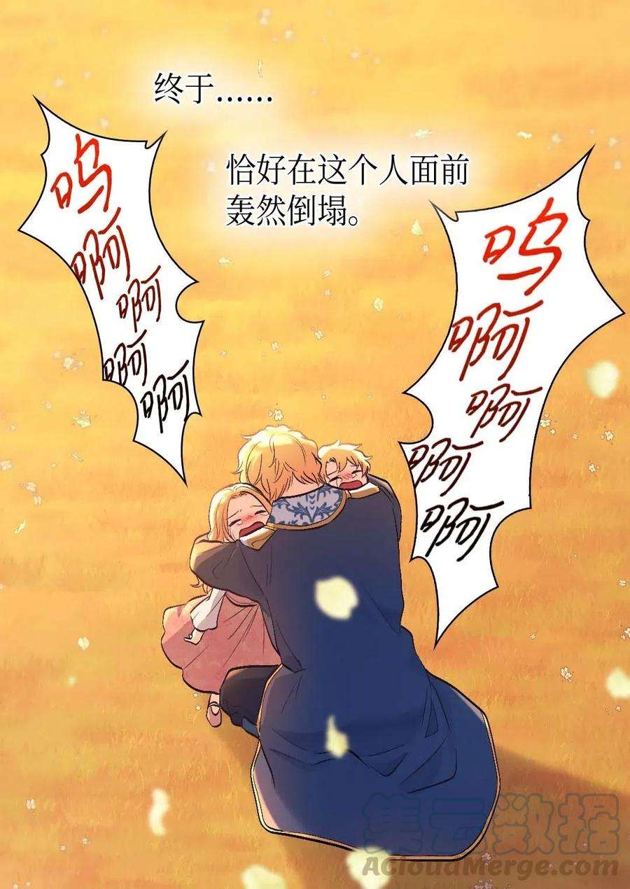 双胞胎兄妹的父皇是宠娃狂魔054 话到皇城