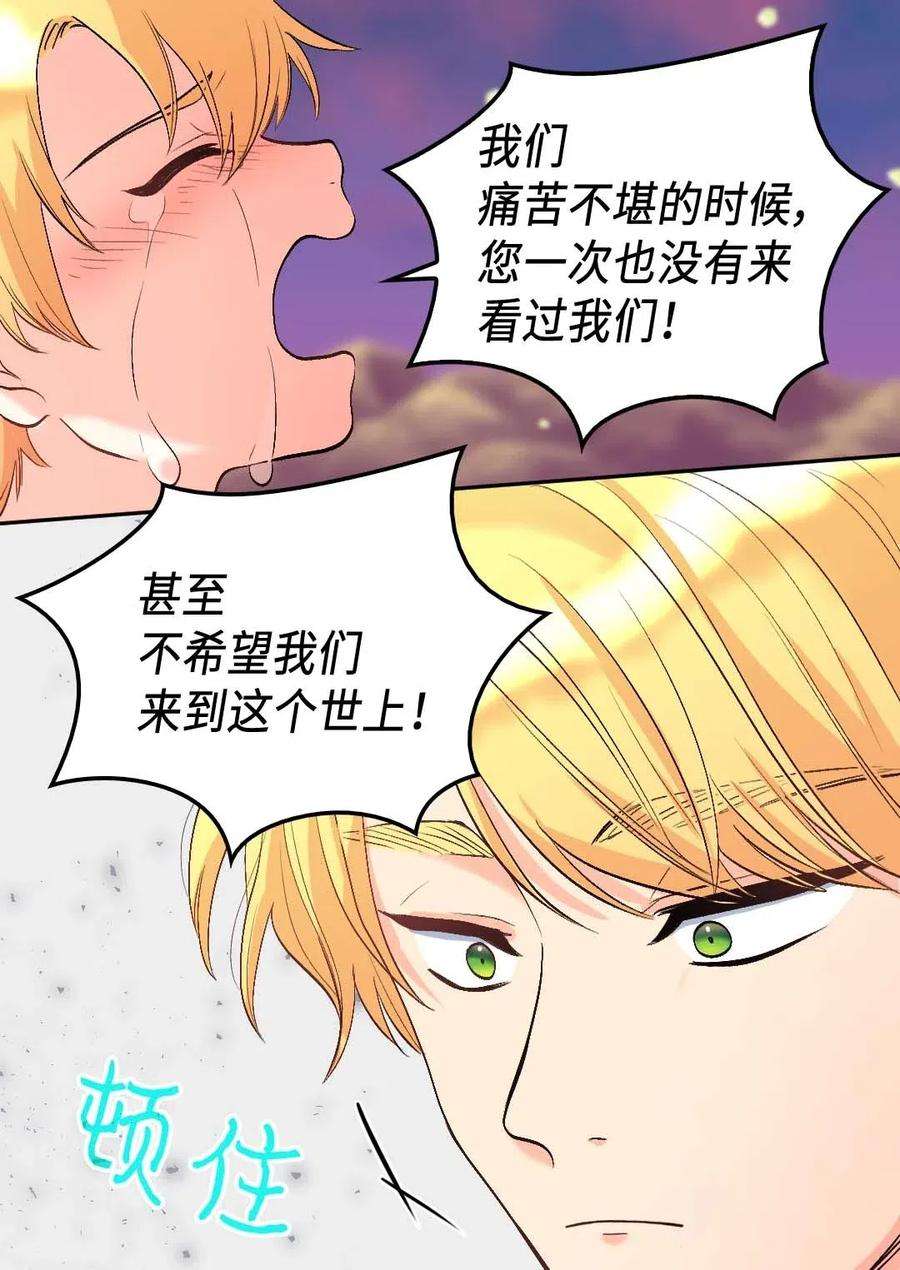 双胞胎兄妹的父皇是宠娃狂魔054 话到皇城