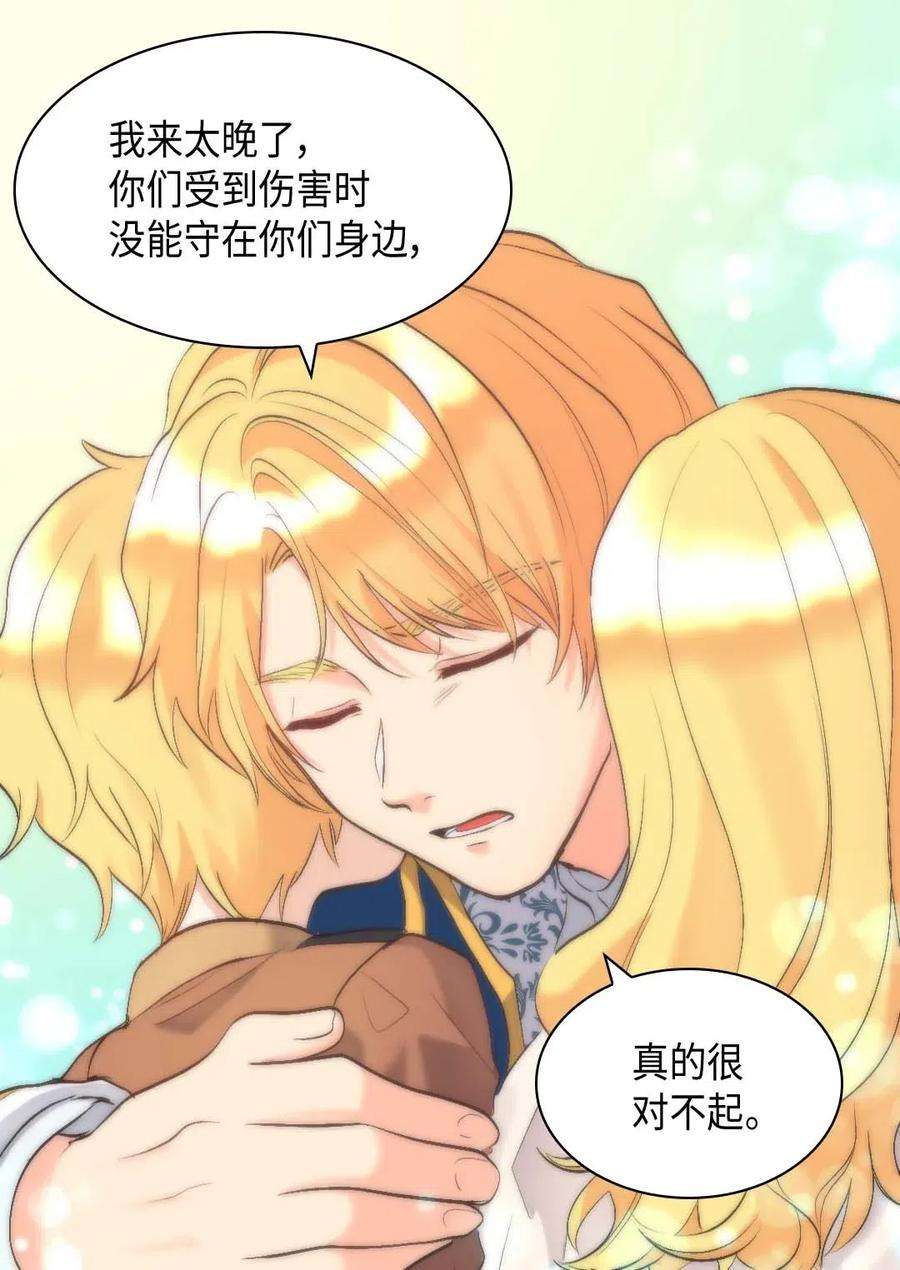 双胞胎兄妹的父皇是宠娃狂魔054 话到皇城