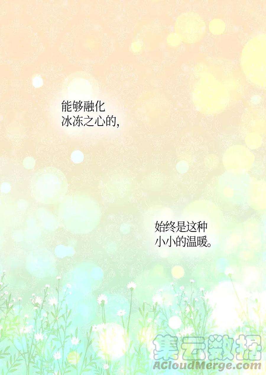 双胞胎兄妹的父皇是宠娃狂魔054 话到皇城