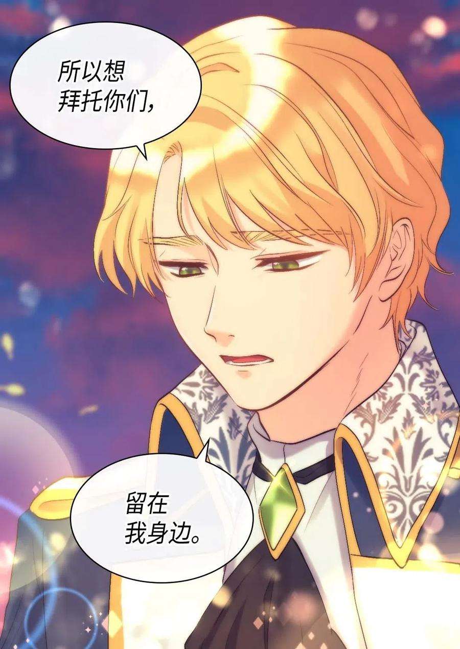 双胞胎兄妹的父皇是宠娃狂魔054 话到皇城