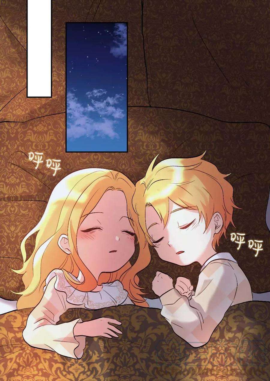 双胞胎兄妹的父皇是宠娃狂魔054 话到皇城