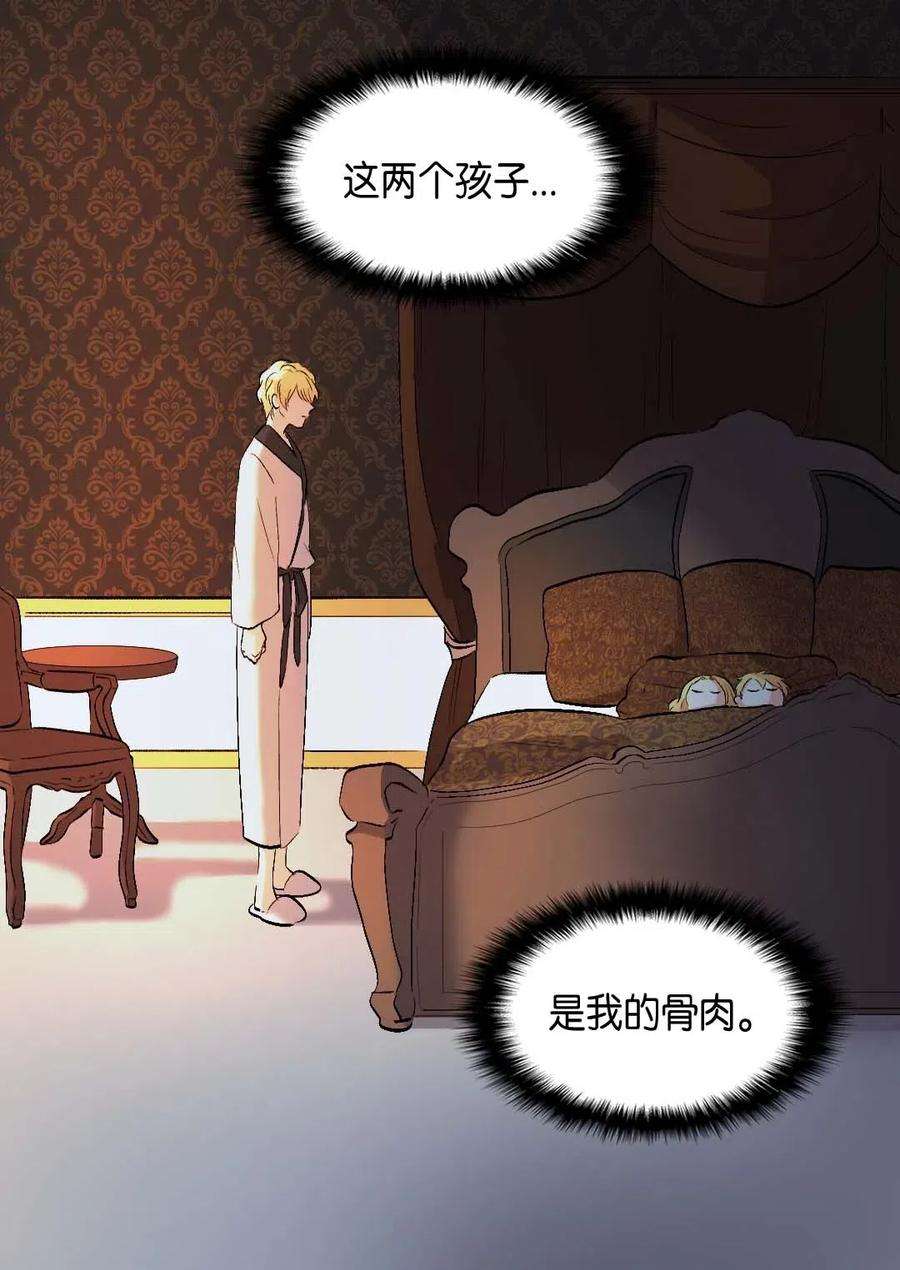 双胞胎兄妹的父皇是宠娃狂魔054 话到皇城