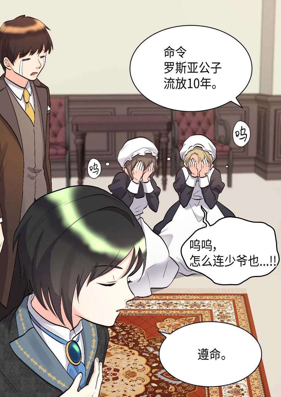 双胞胎兄妹的父皇是宠娃狂魔054 话到皇城