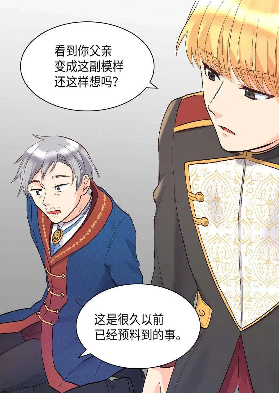 双胞胎兄妹的父皇是宠娃狂魔054 话到皇城