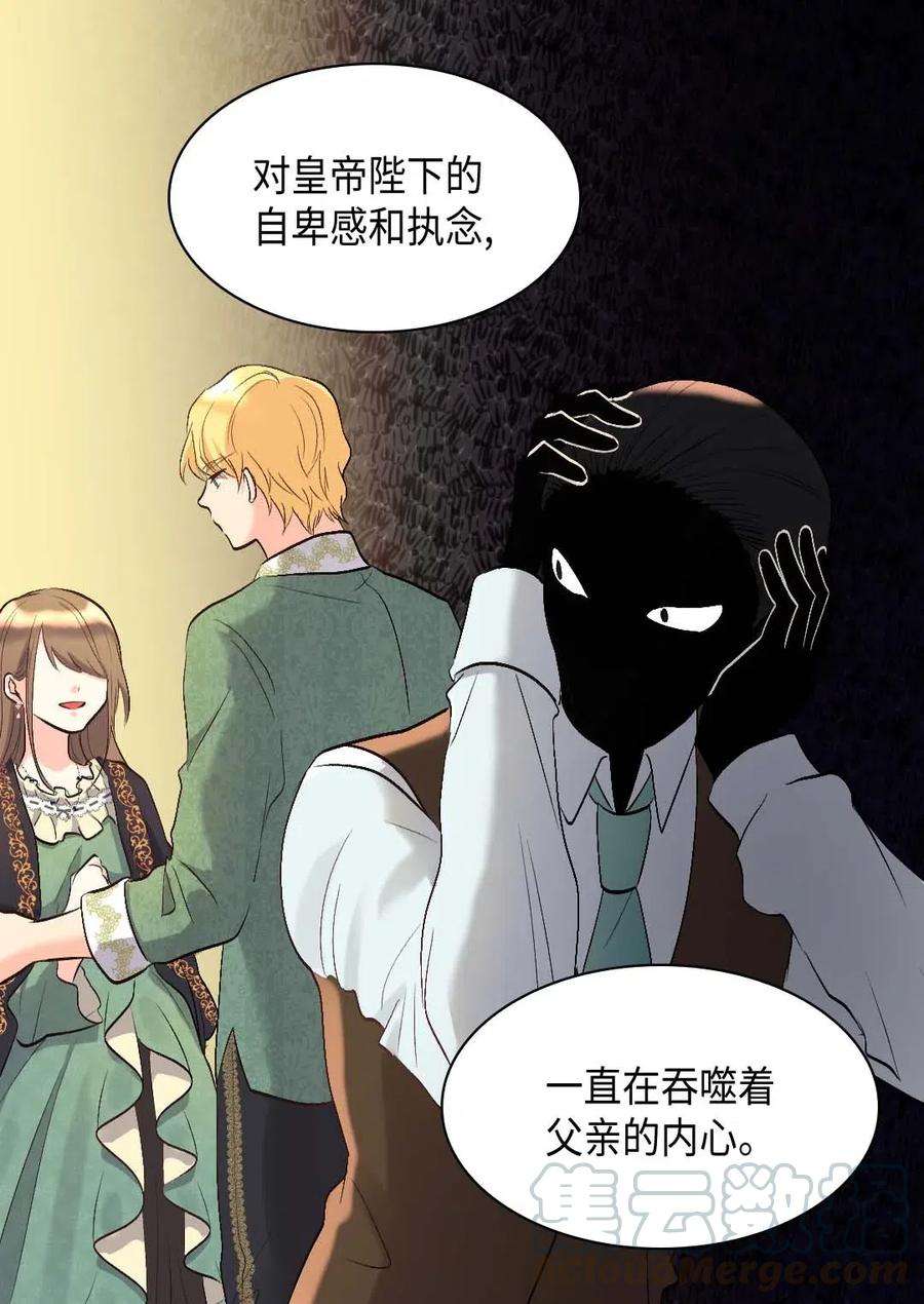 双胞胎兄妹的父皇是宠娃狂魔054 话到皇城