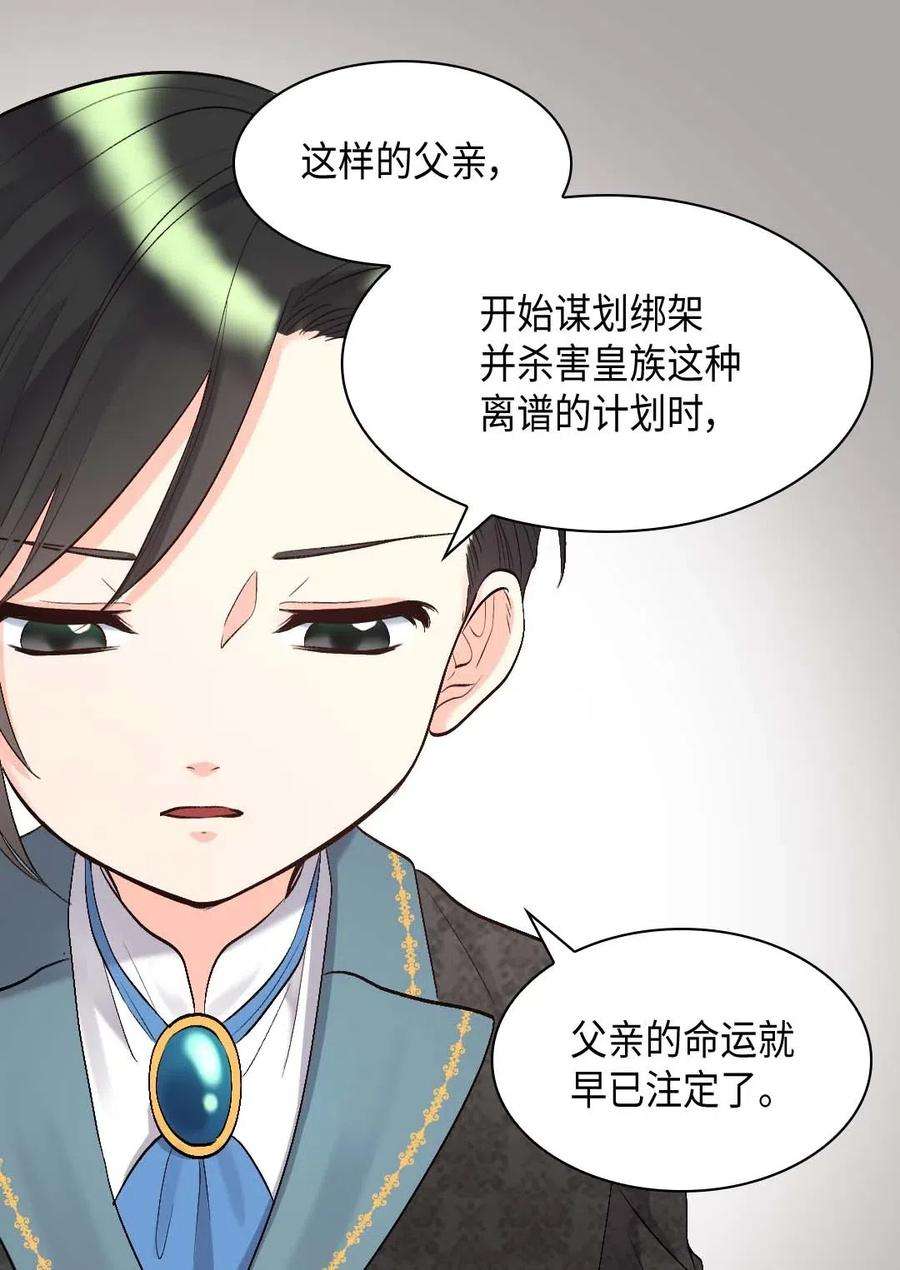 双胞胎兄妹的父皇是宠娃狂魔054 话到皇城