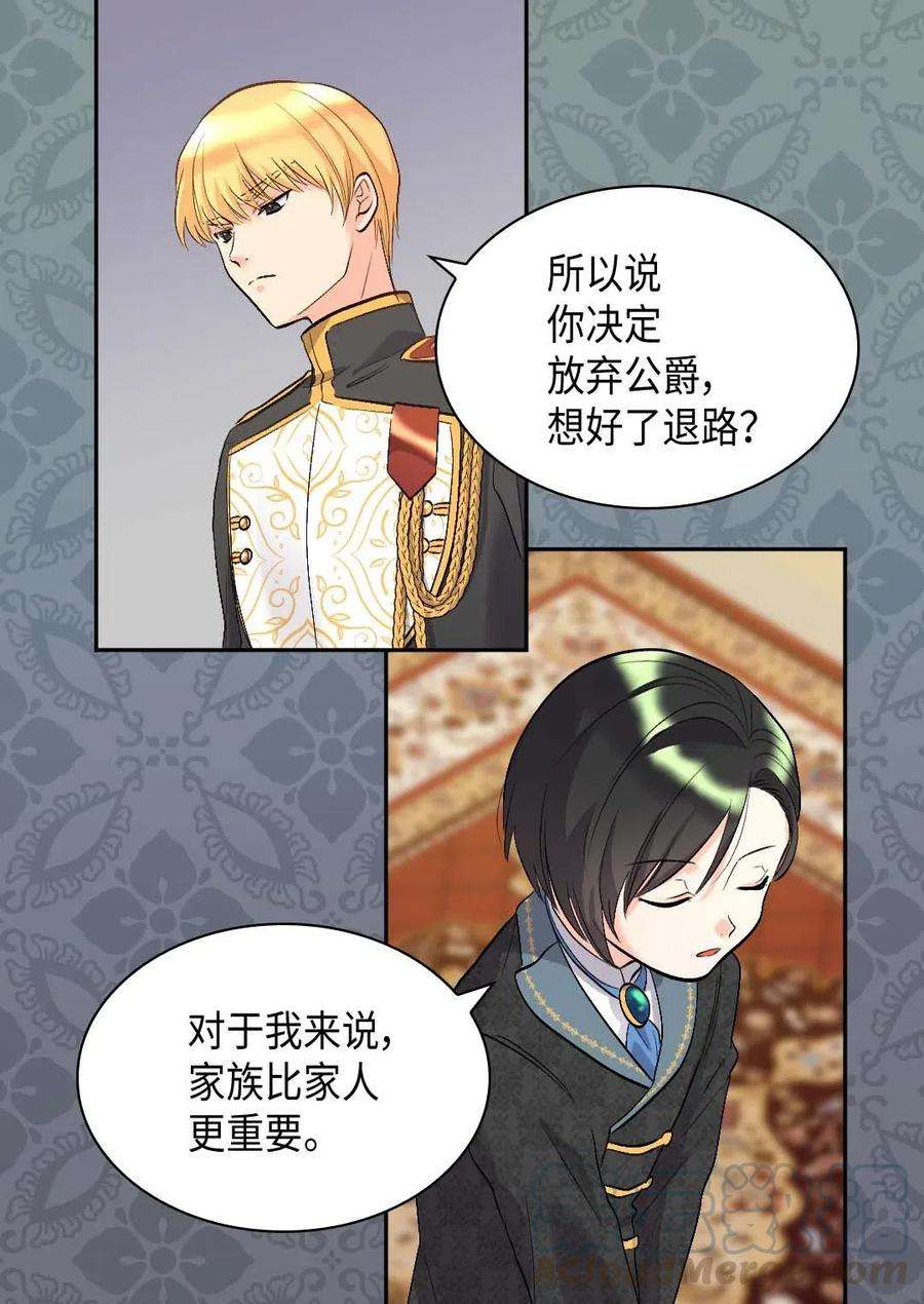 双胞胎兄妹的父皇是宠娃狂魔054 话到皇城