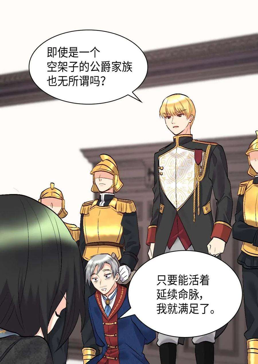 双胞胎兄妹的父皇是宠娃狂魔054 话到皇城