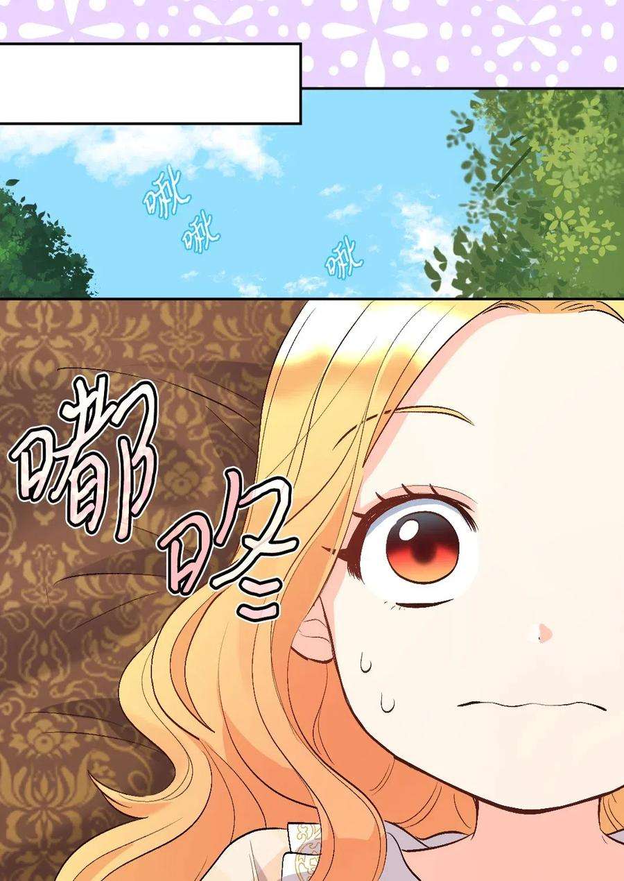 双胞胎兄妹的父皇是宠娃狂魔054 话到皇城