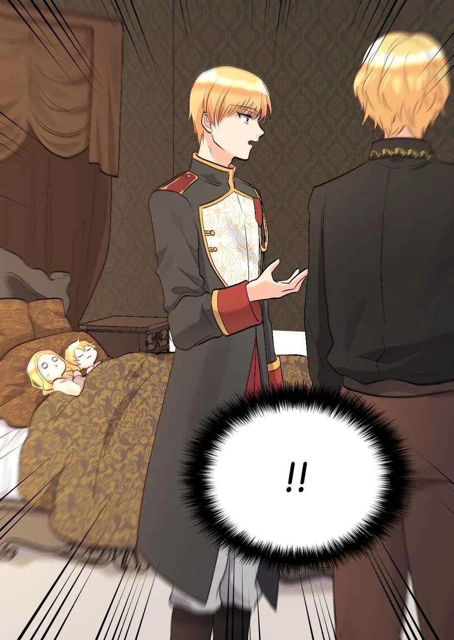 双胞胎兄妹的父皇是宠娃狂魔054 话到皇城