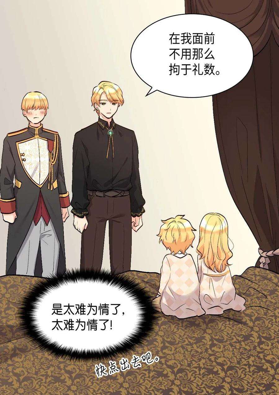 双胞胎兄妹的父皇是宠娃狂魔055 来龙去脉