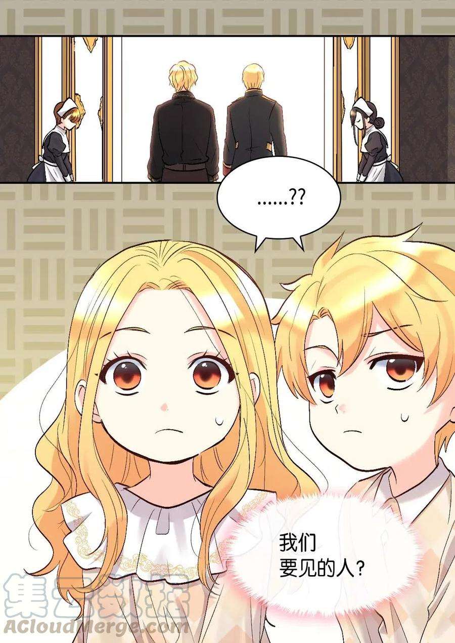 双胞胎兄妹的父皇是宠娃狂魔055 来龙去脉