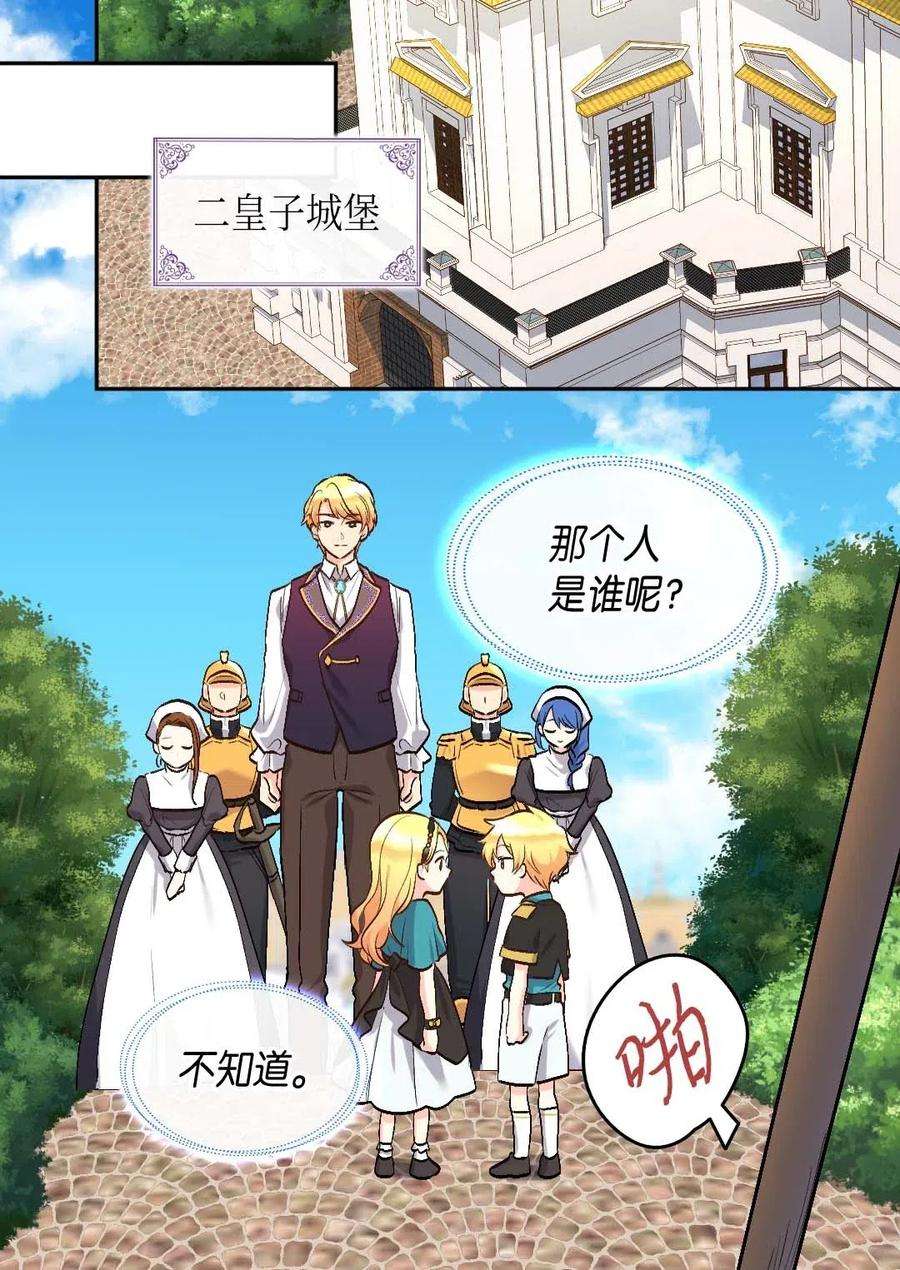 双胞胎兄妹的父皇是宠娃狂魔055 来龙去脉