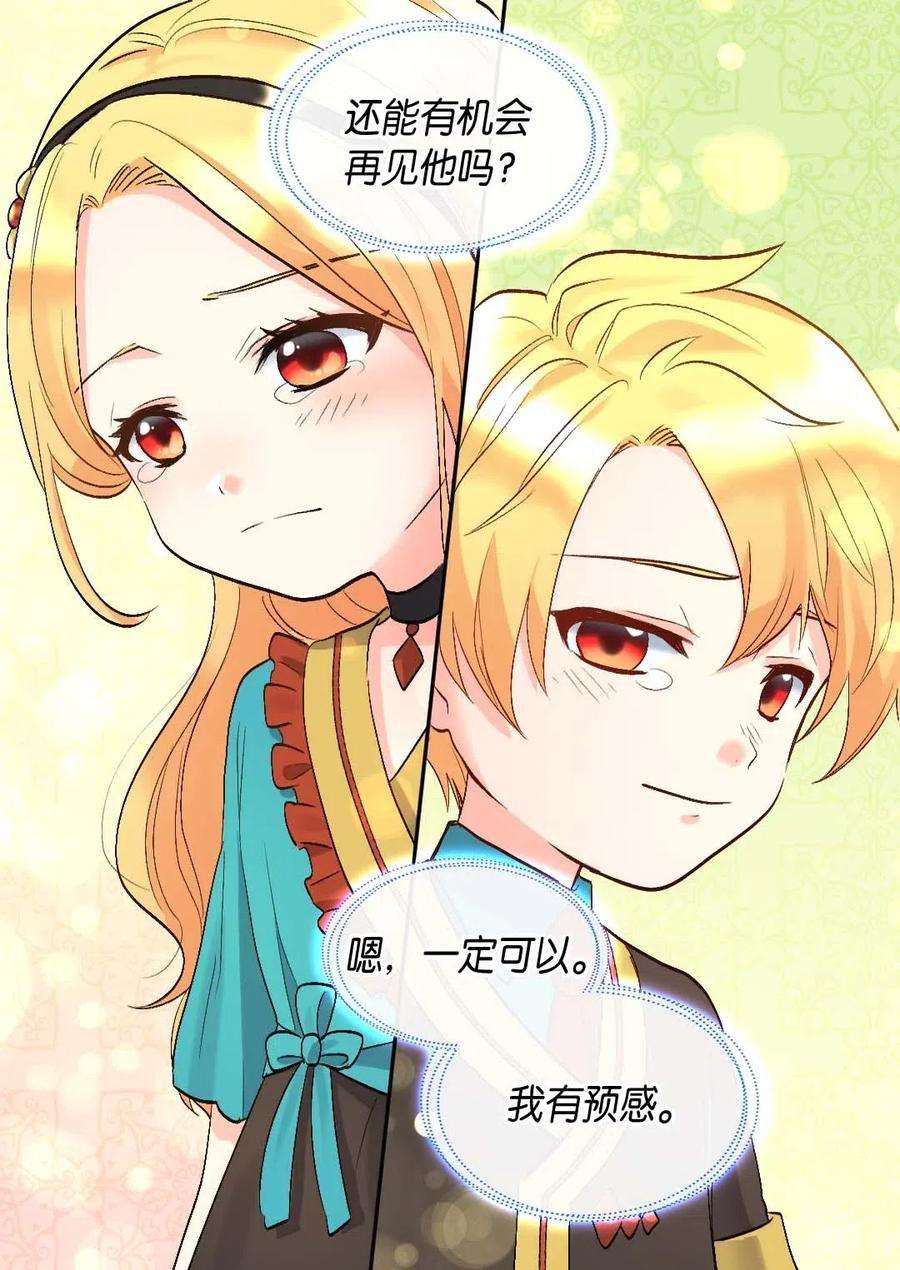 双胞胎兄妹的父皇是宠娃狂魔055 来龙去脉