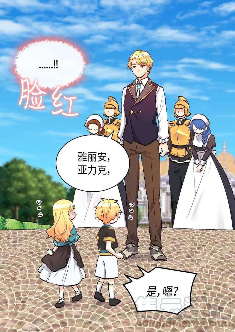 双胞胎兄妹的父皇是宠娃狂魔055 来龙去脉