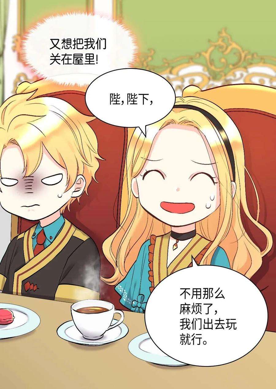 双胞胎兄妹的父皇是宠娃狂魔055 来龙去脉