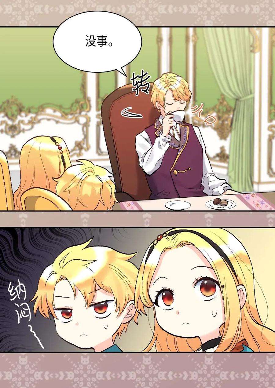 双胞胎兄妹的父皇是宠娃狂魔056 黑碧