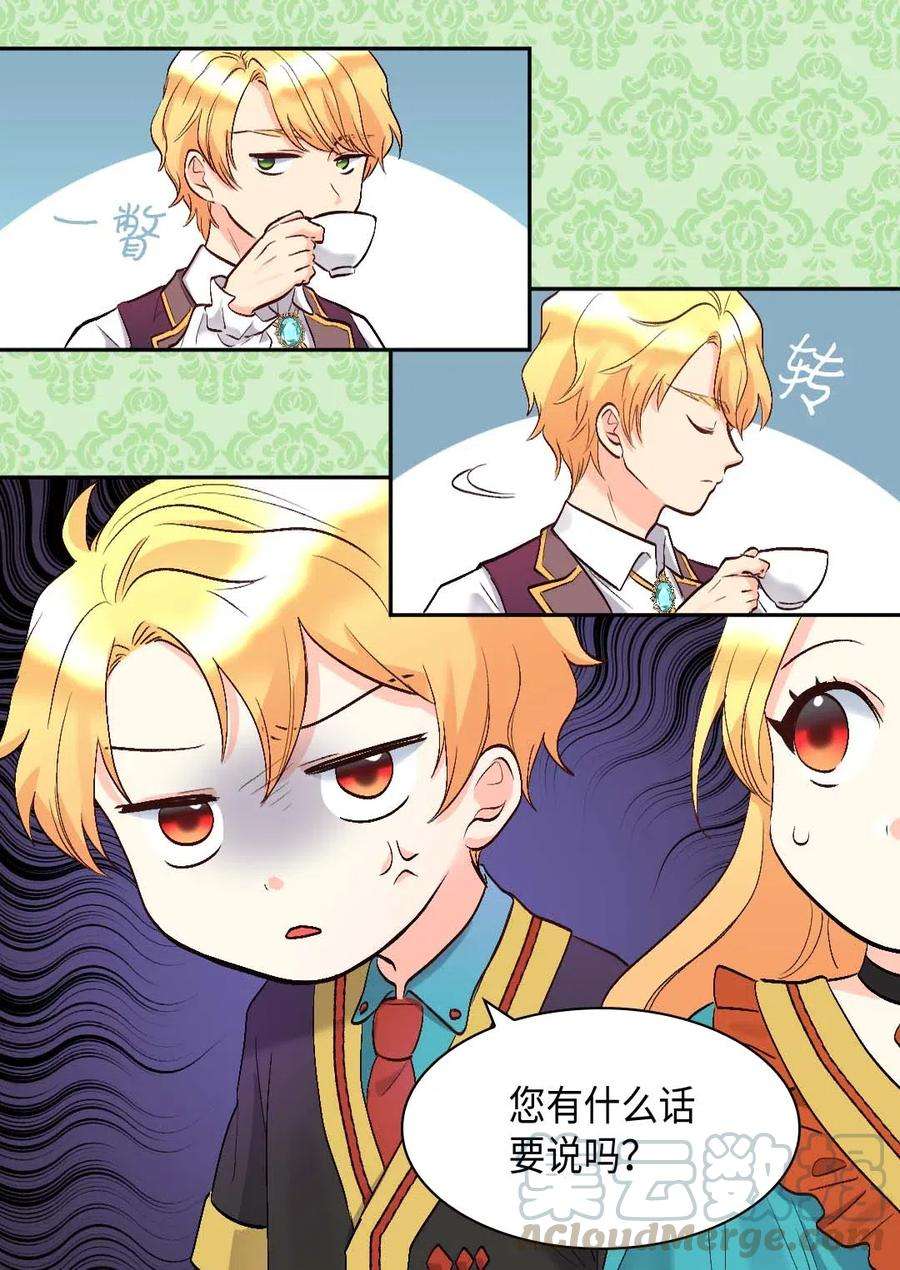 双胞胎兄妹的父皇是宠娃狂魔056 黑碧