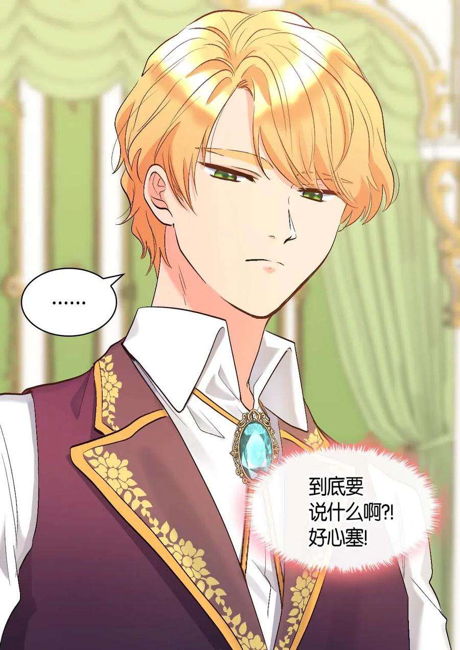 双胞胎兄妹的父皇是宠娃狂魔056 黑碧