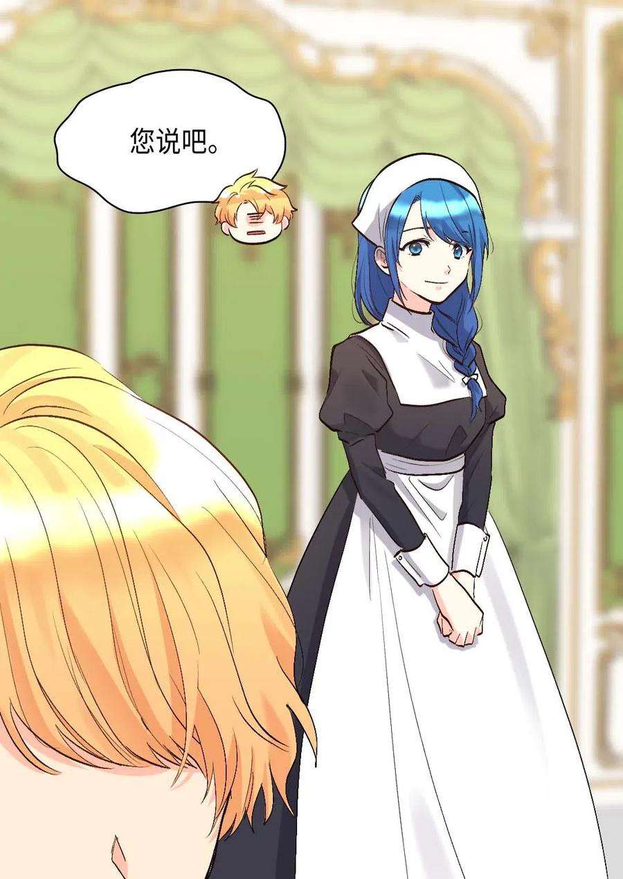 双胞胎兄妹的父皇是宠娃狂魔056 黑碧