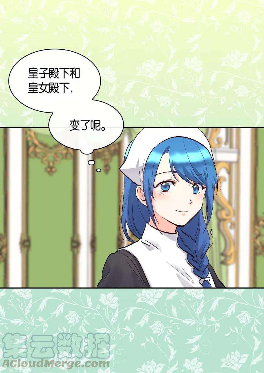 双胞胎兄妹的父皇是宠娃狂魔056 黑碧