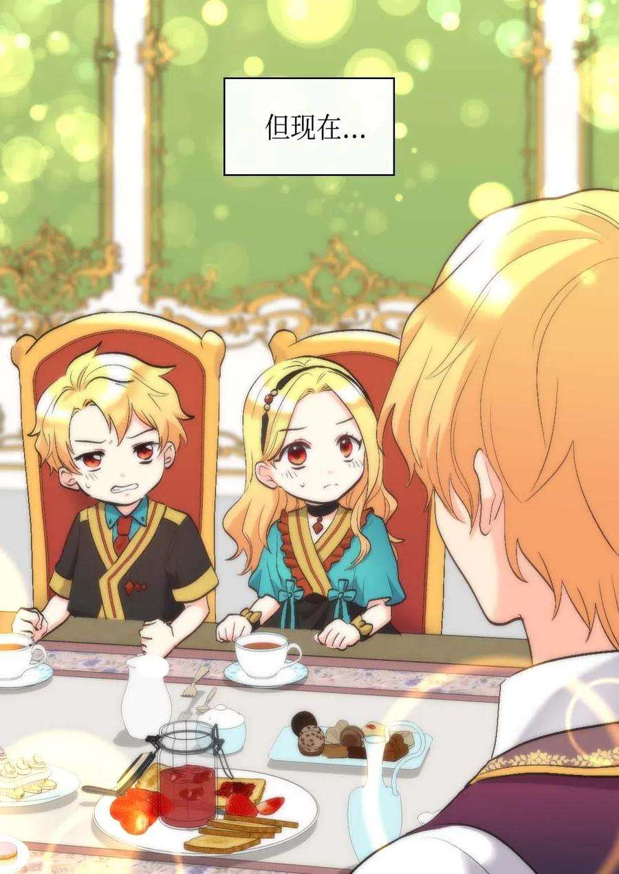 双胞胎兄妹的父皇是宠娃狂魔056 黑碧