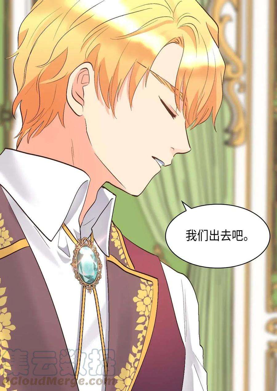 双胞胎兄妹的父皇是宠娃狂魔056 黑碧