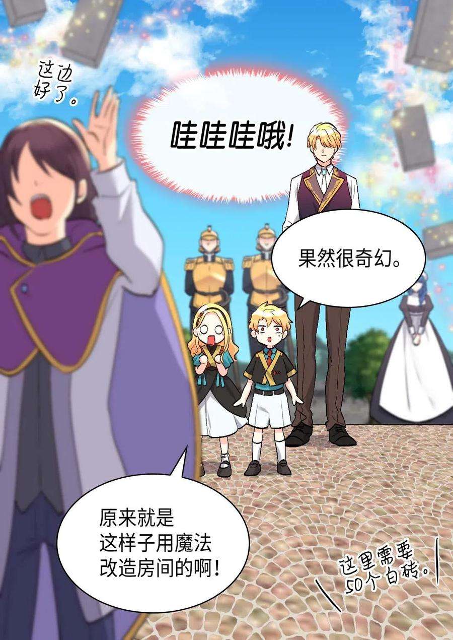 双胞胎兄妹的父皇是宠娃狂魔056 黑碧