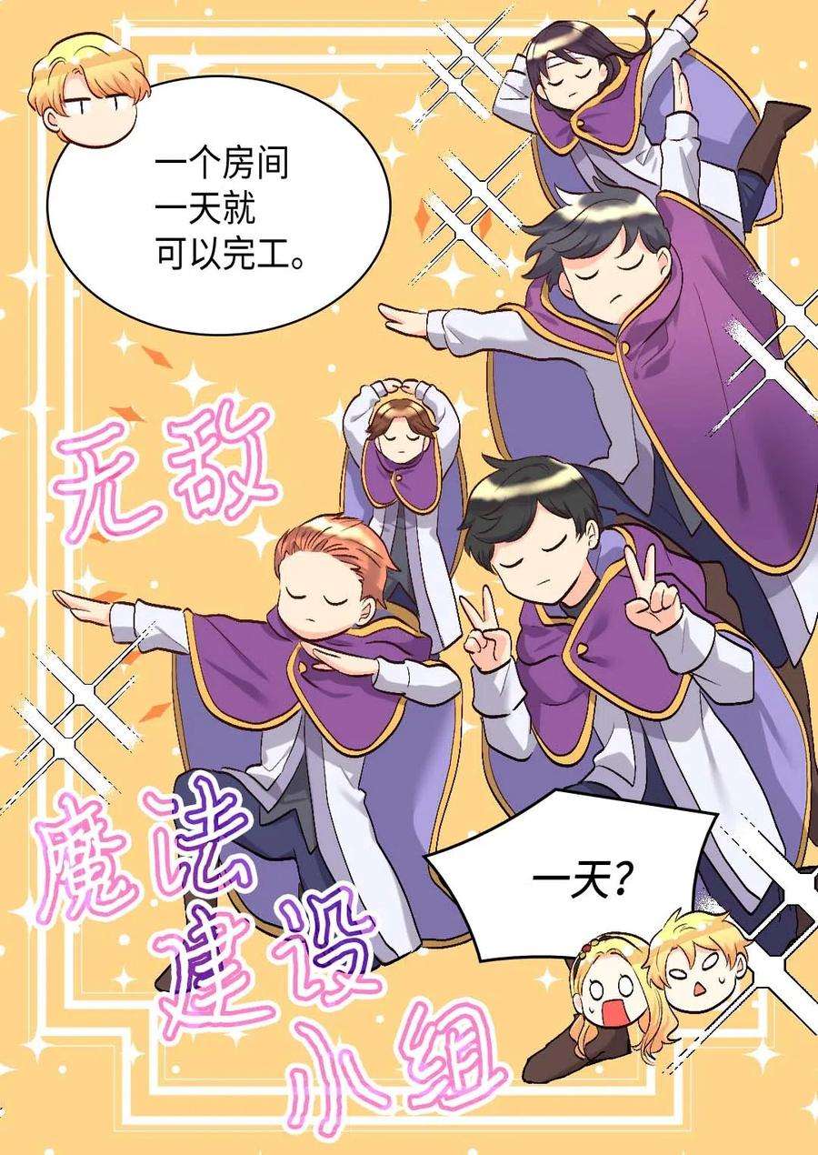 双胞胎兄妹的父皇是宠娃狂魔056 黑碧