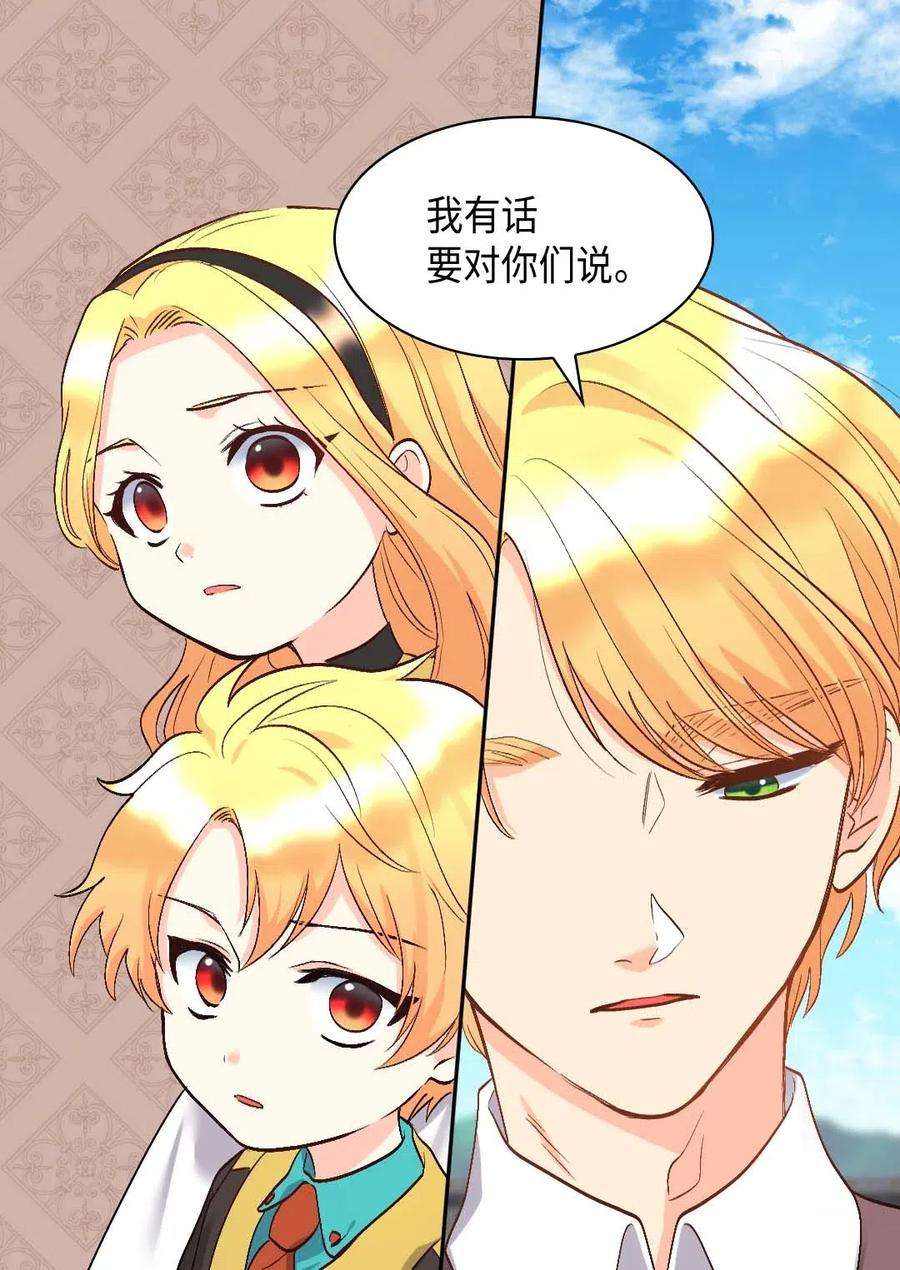 双胞胎兄妹的父皇是宠娃狂魔056 黑碧