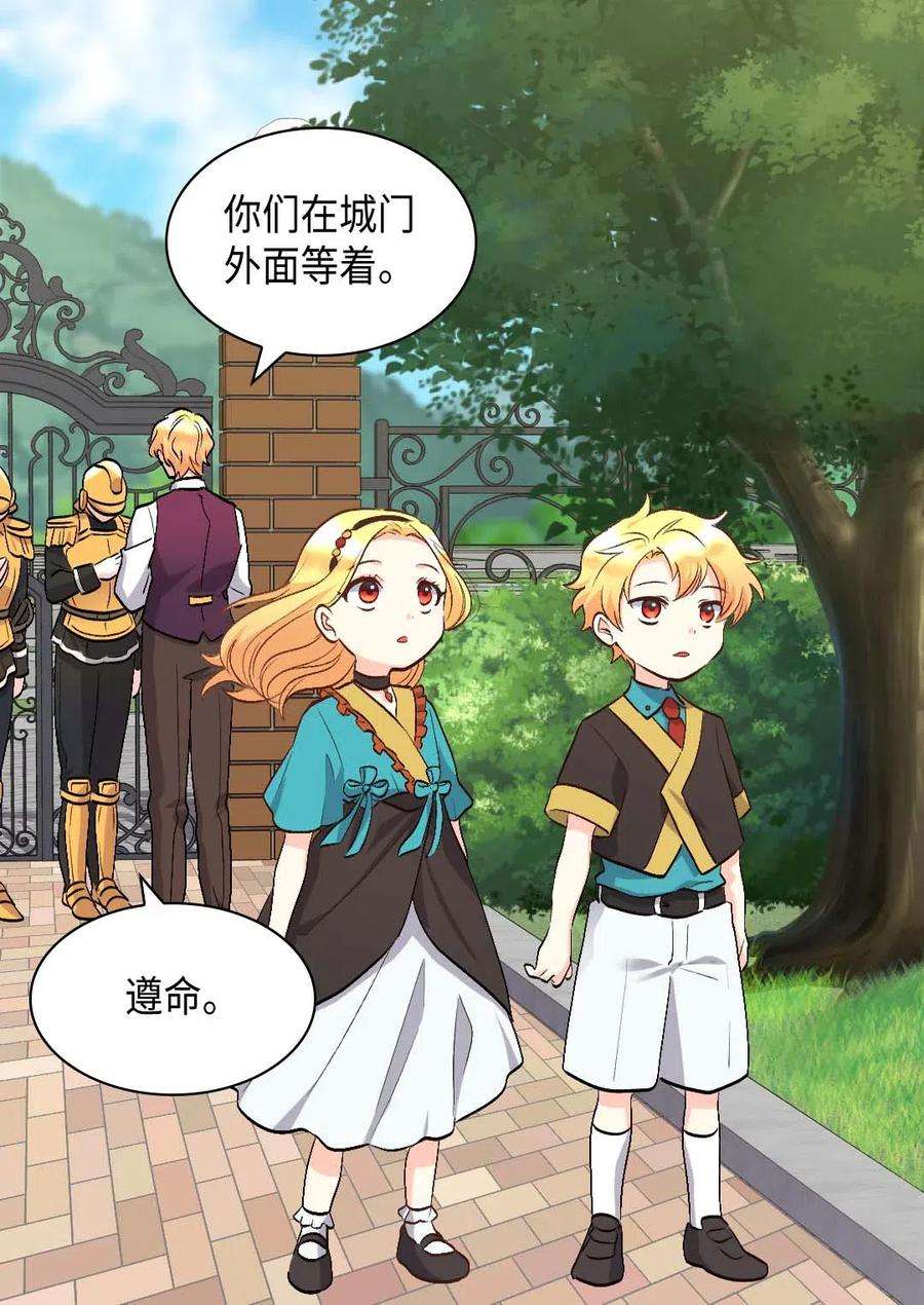 双胞胎兄妹的父皇是宠娃狂魔056 黑碧