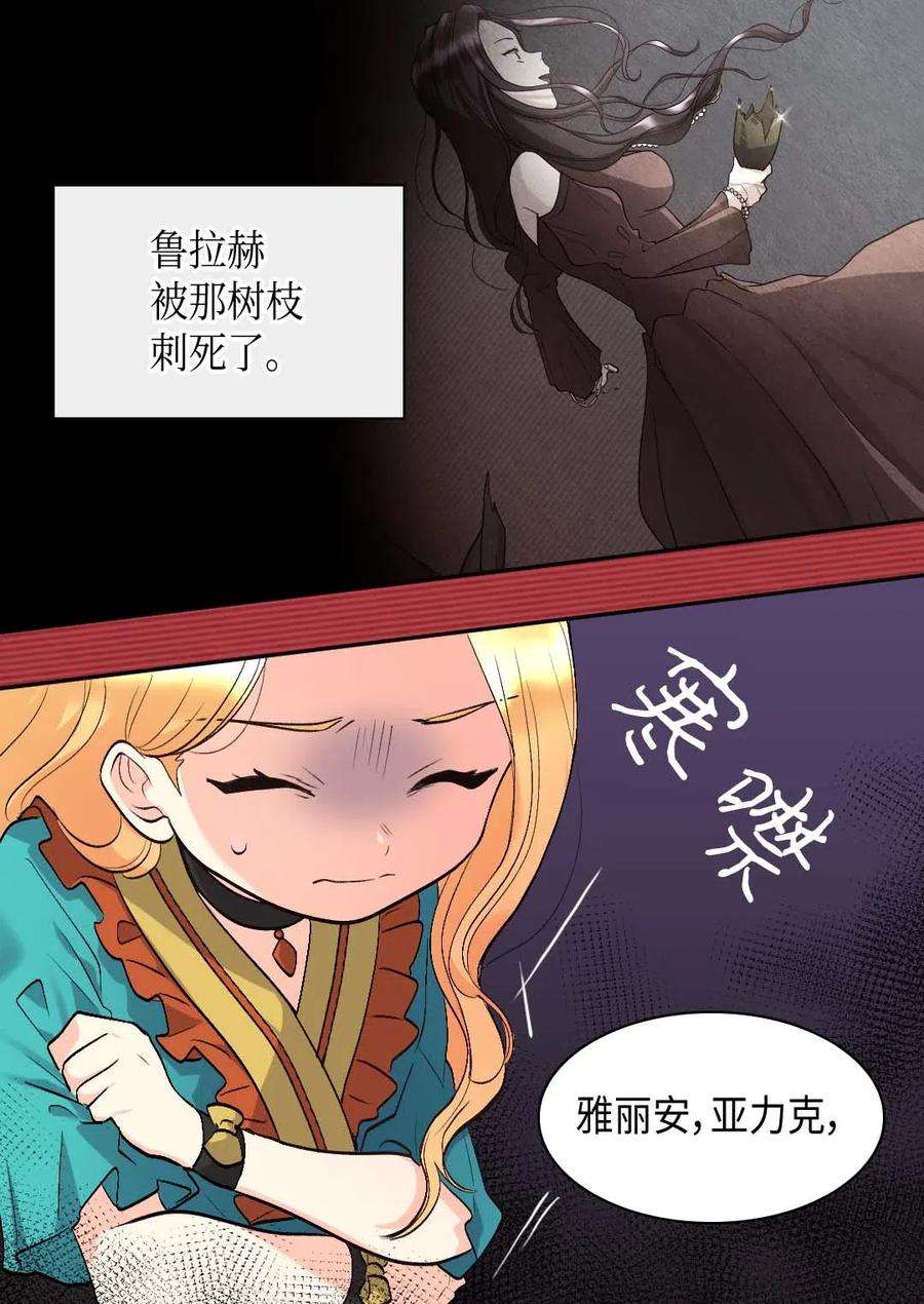 双胞胎兄妹的父皇是宠娃狂魔056 黑碧