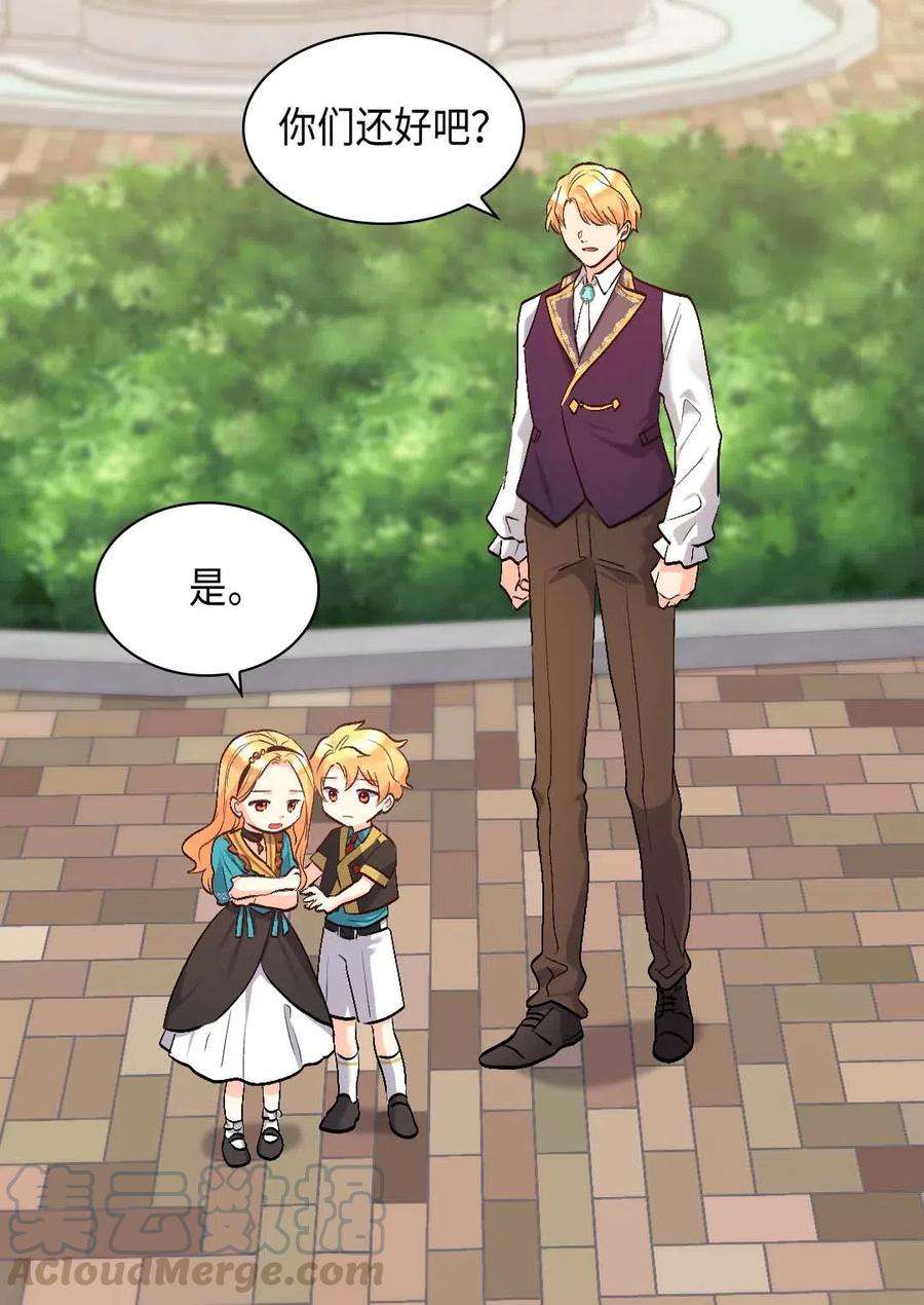 双胞胎兄妹的父皇是宠娃狂魔056 黑碧