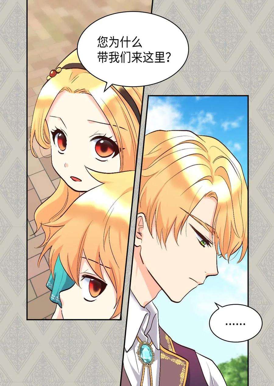 双胞胎兄妹的父皇是宠娃狂魔056 黑碧