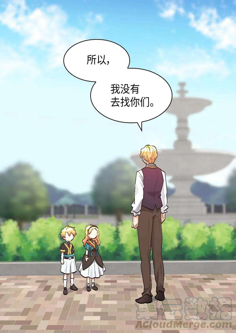 双胞胎兄妹的父皇是宠娃狂魔057 皇帝的告白