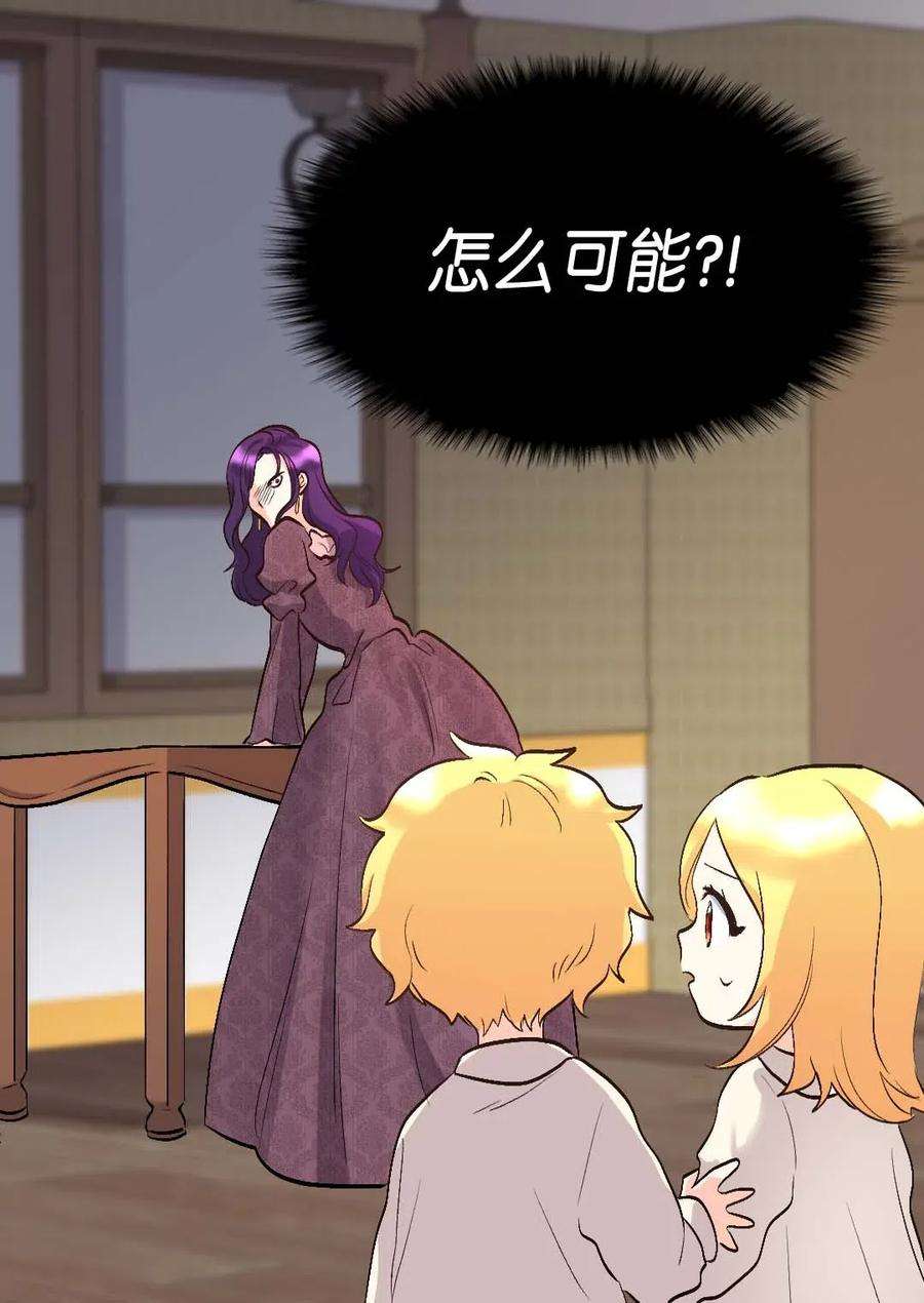 双胞胎兄妹的父皇是宠娃狂魔057 皇帝的告白