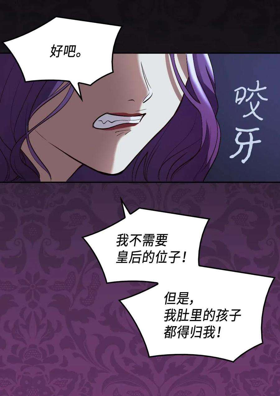 双胞胎兄妹的父皇是宠娃狂魔057 皇帝的告白