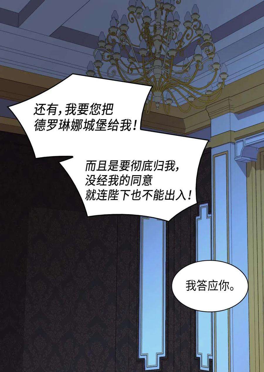 双胞胎兄妹的父皇是宠娃狂魔057 皇帝的告白